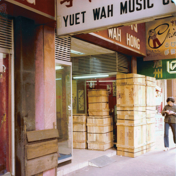 A photo of the crates in Hong Kong circa the 1980s. Photo courtesy of the Lum Family Archives.